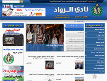 Tablet Screenshot of el-rowadclub.com